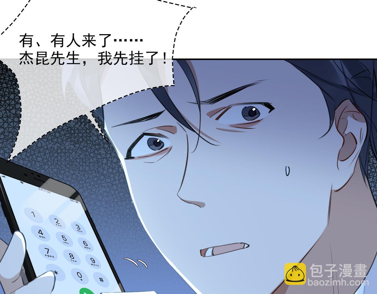 第82话 深入虎穴(1/3)-第88话