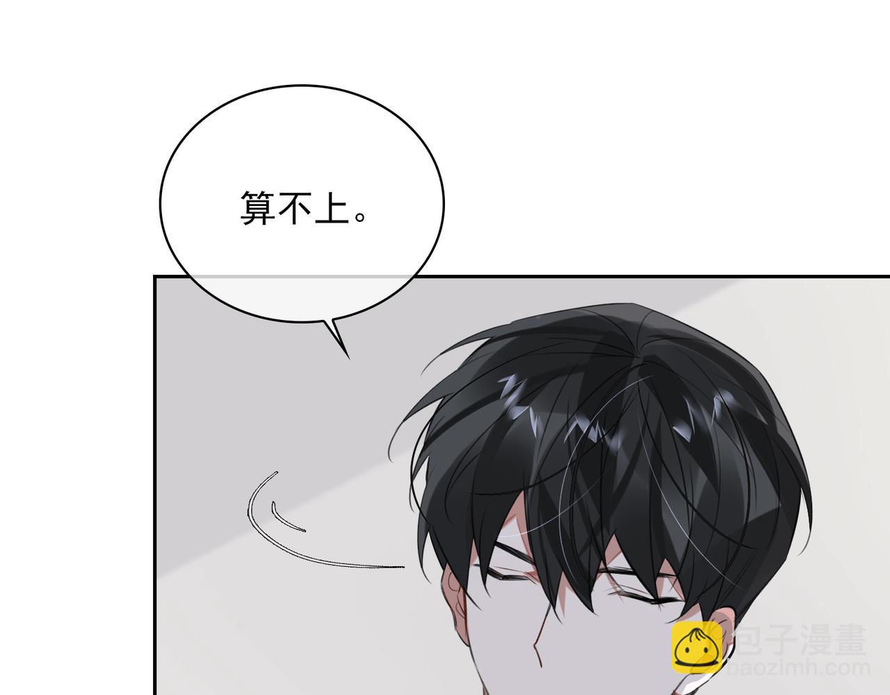 第82话 深入虎穴(1/3)-第88话