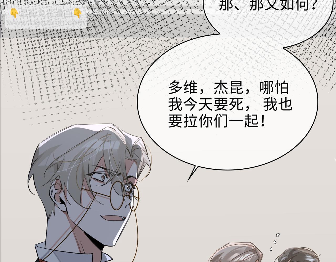 第84话 爱与恨(1/2)-第90话