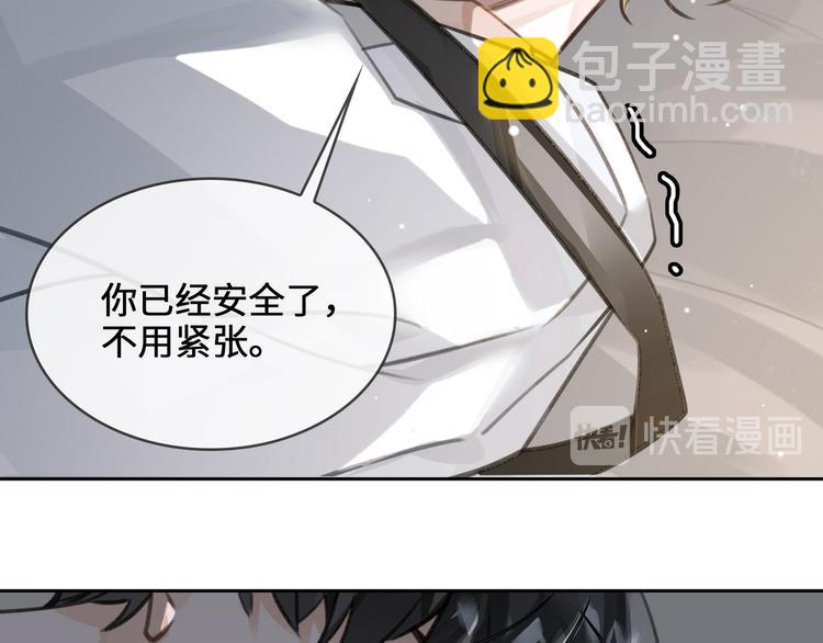 第7话 把你藏起来(1/3)-第10话