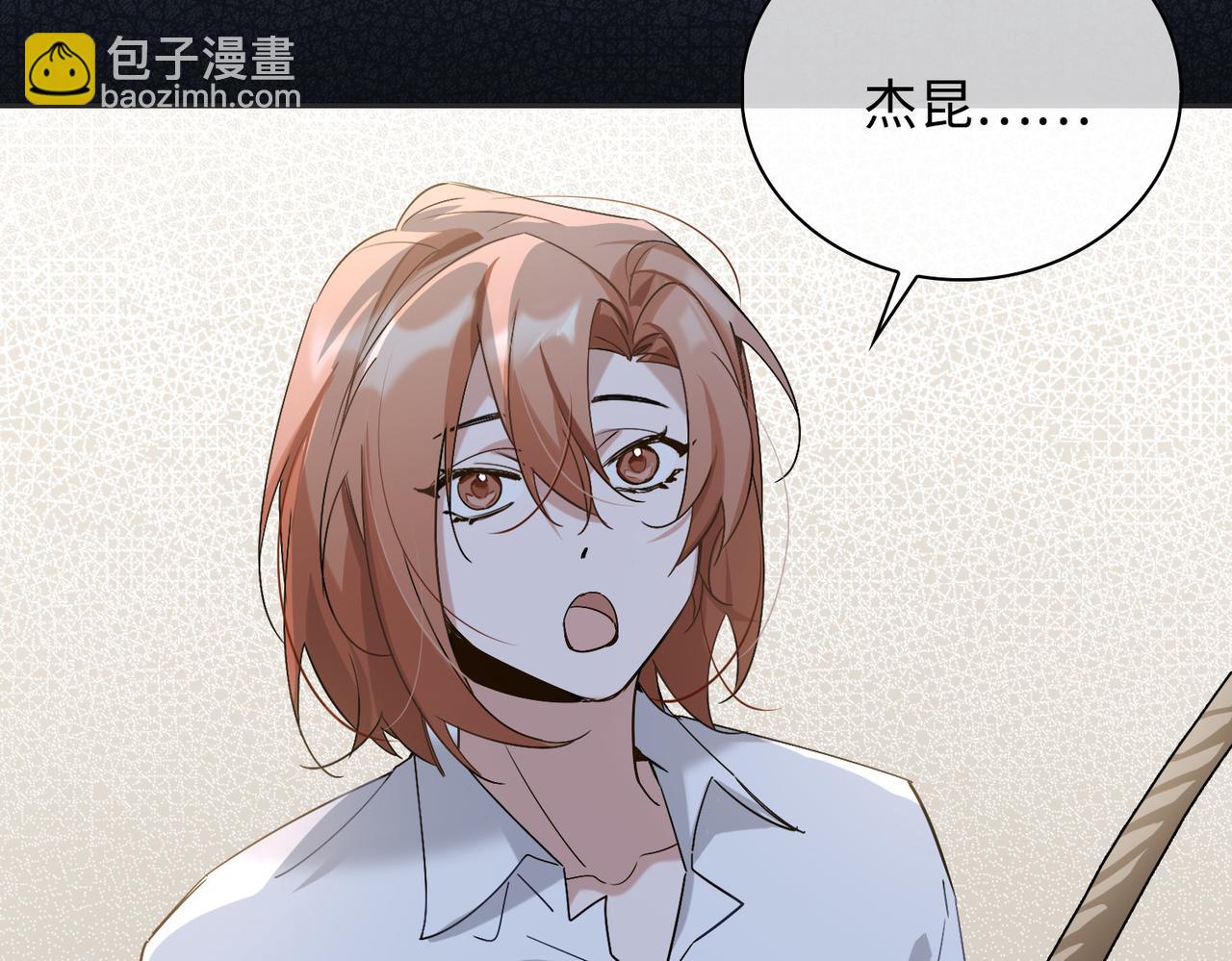 番外 丹的收徒计划（上）(1/2)-第92话