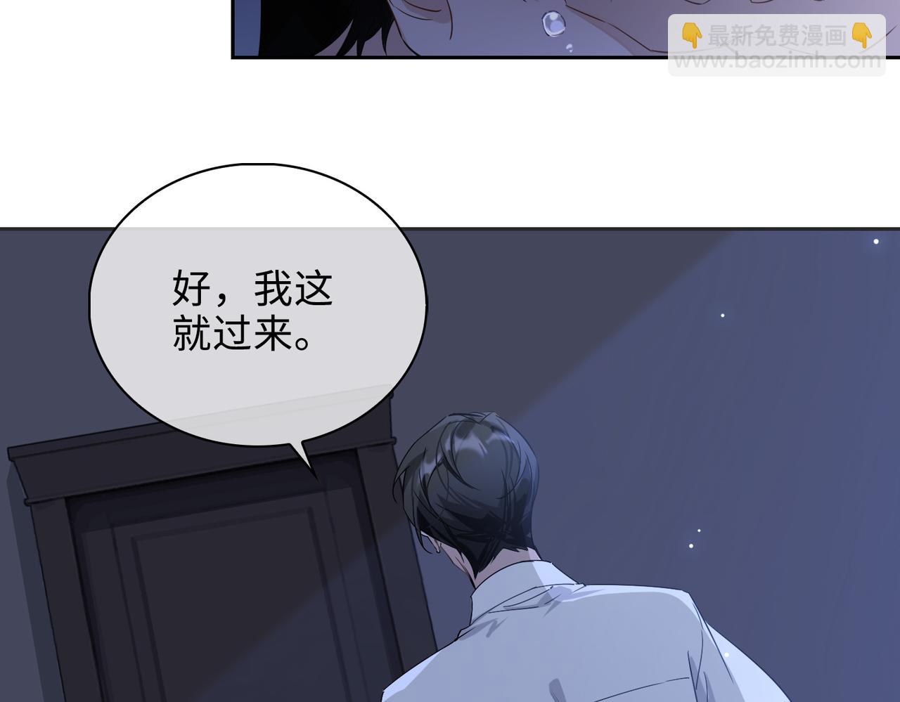 番外 丹的收徒计划（上）(1/2)-第92话