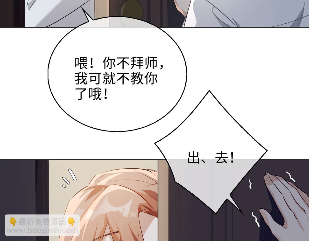 番外 丹的收徒计划（上）(1/2)-第92话