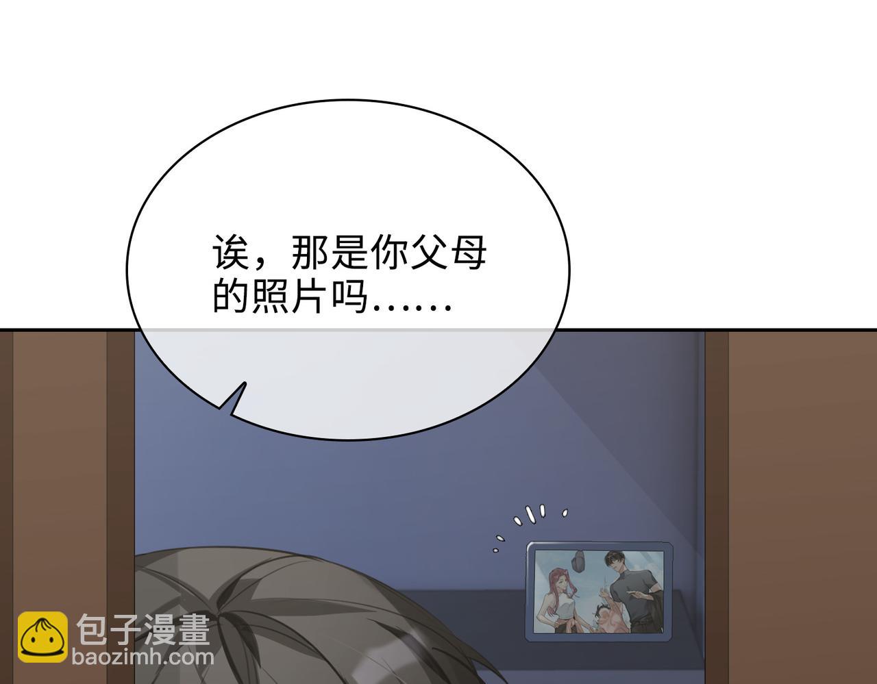 番外 丹的收徒计划（上）(1/2)-第92话