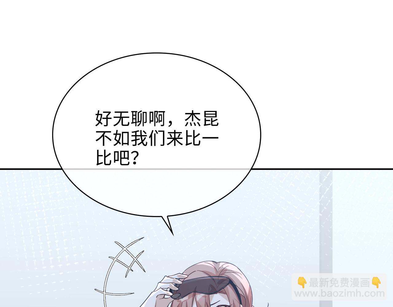 番外 丹的收徒计划（上）(1/2)-第92话