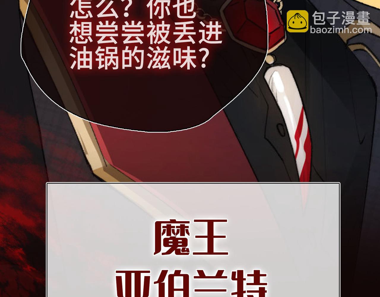 新作来啦《他的陷阱》(1/2)-第94话