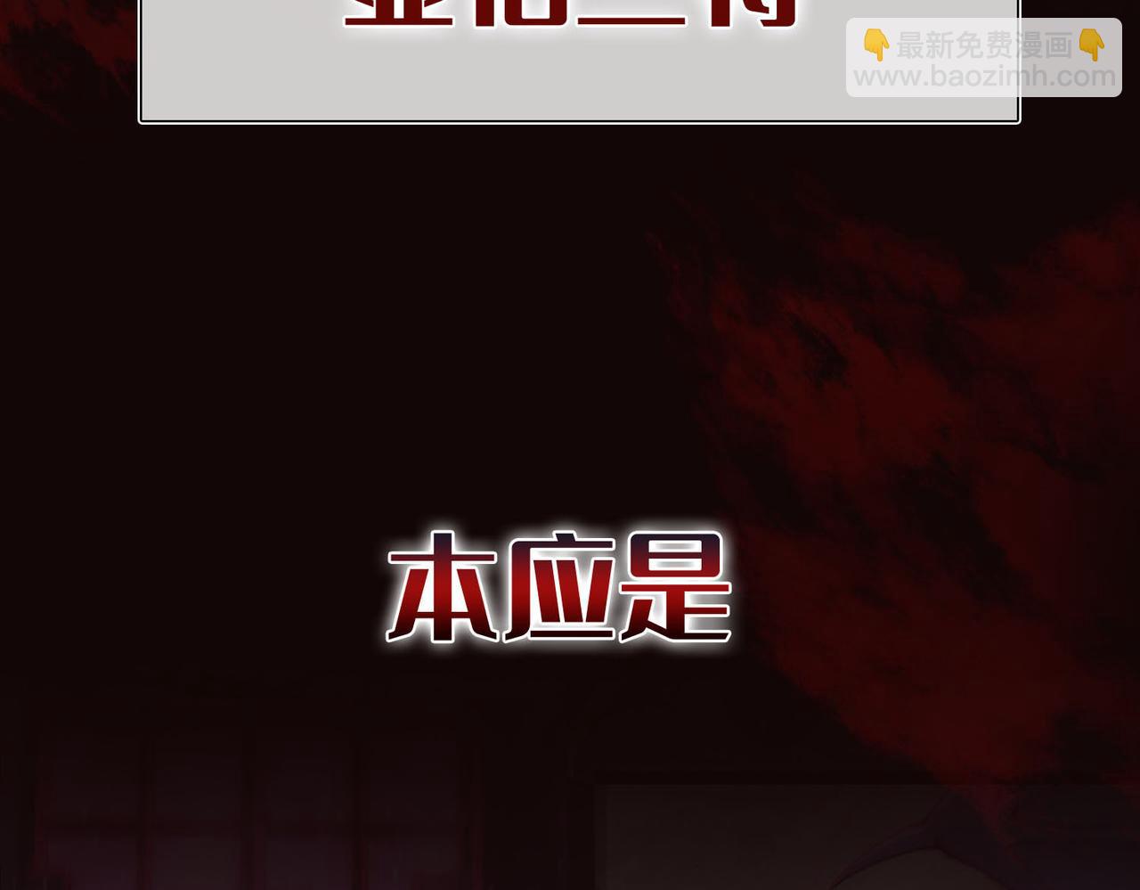 新作来啦《他的陷阱》(1/2)-第94话