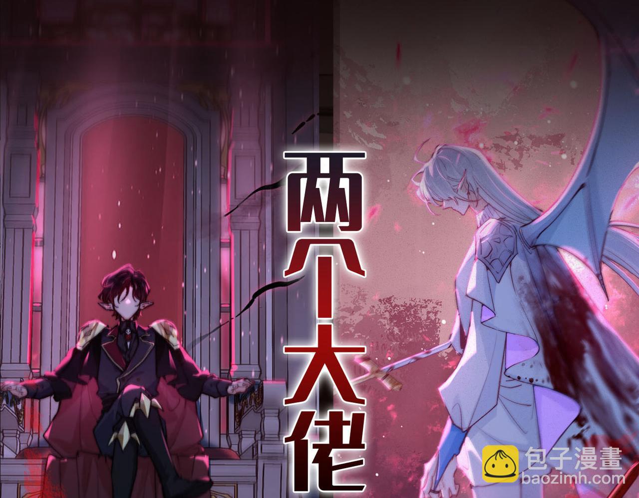 新作来啦《他的陷阱》(1/2)-第94话