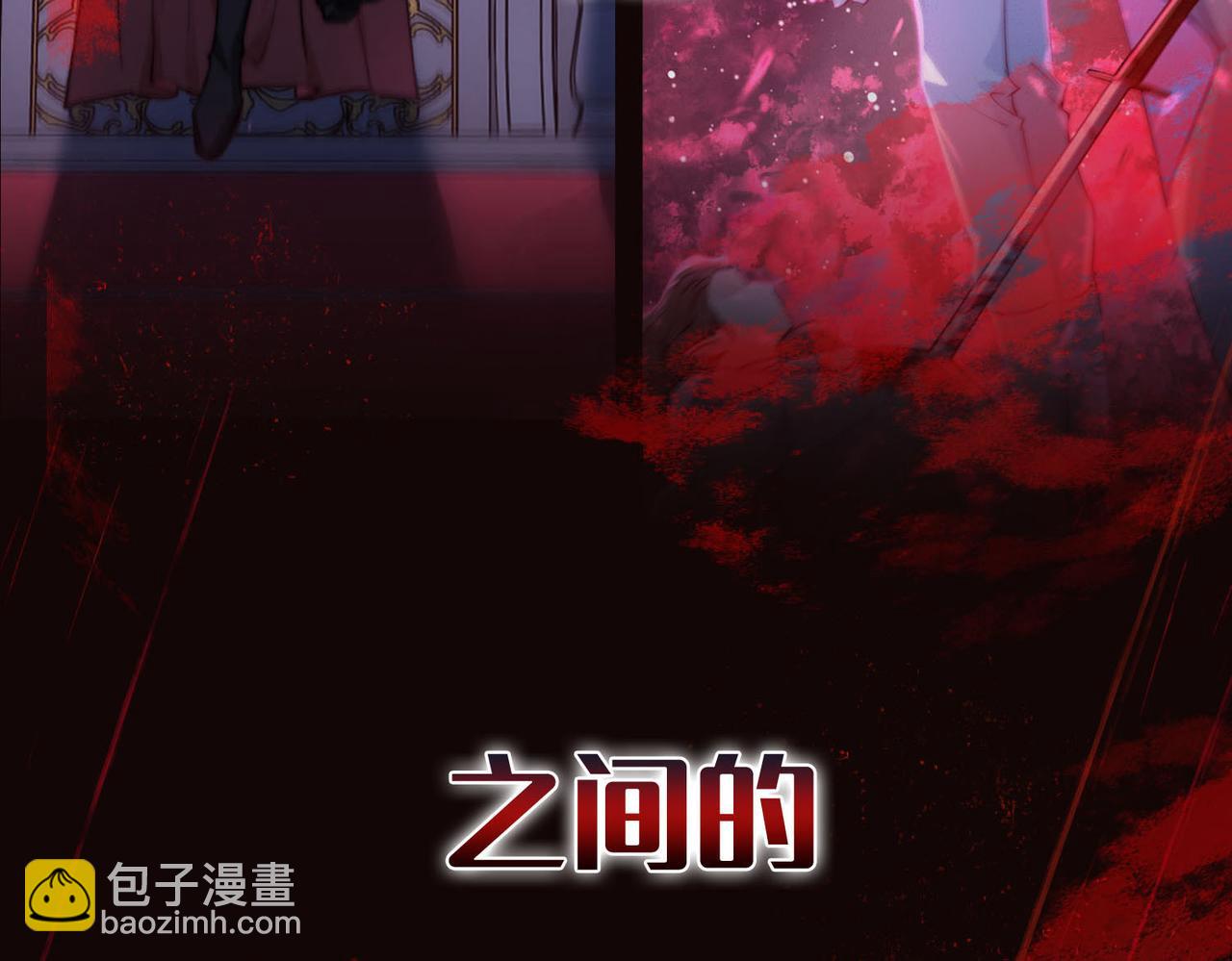 新作来啦《他的陷阱》(1/2)-第94话