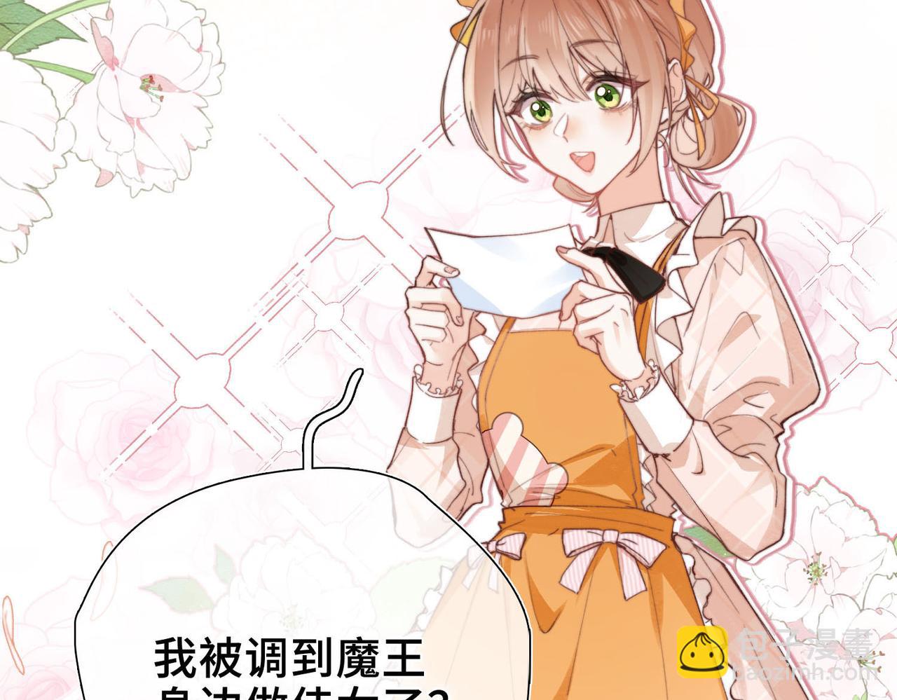 新作来啦《他的陷阱》(1/2)-第94话