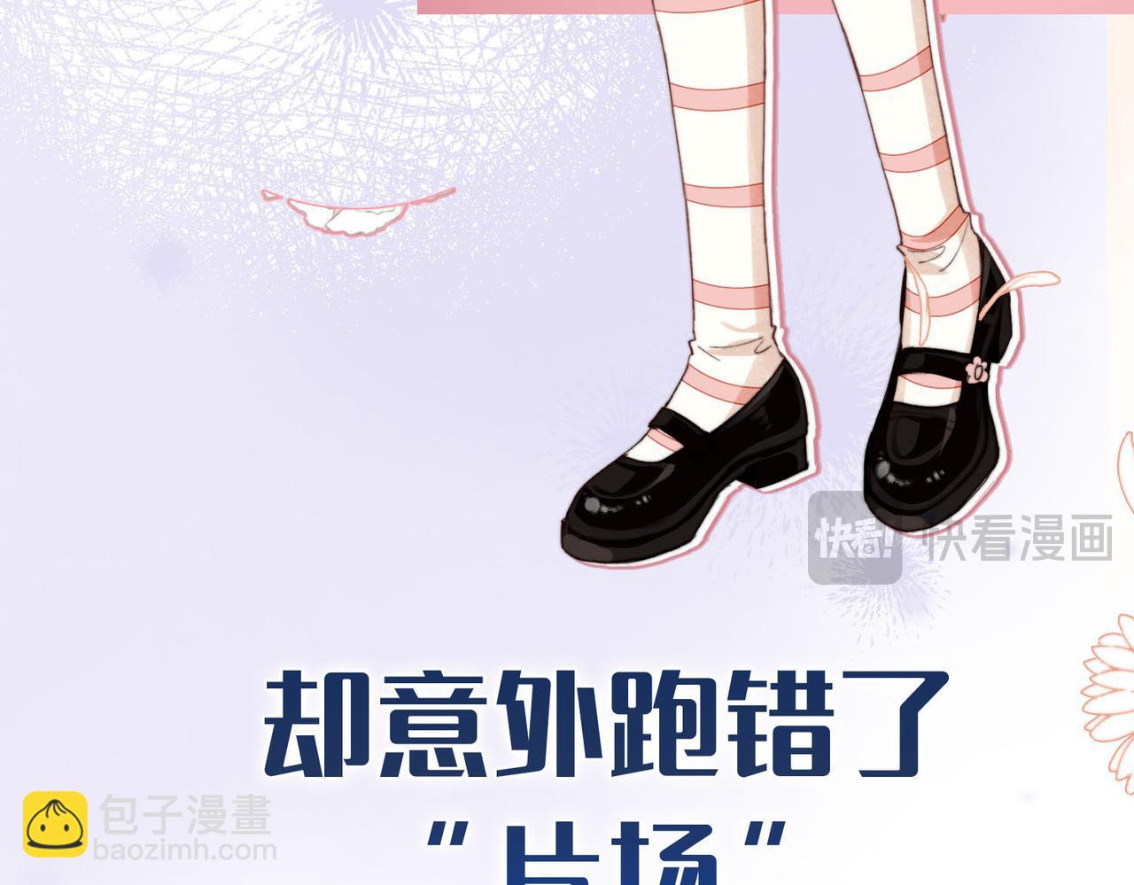 新作来啦《他的陷阱》(1/2)-第94话