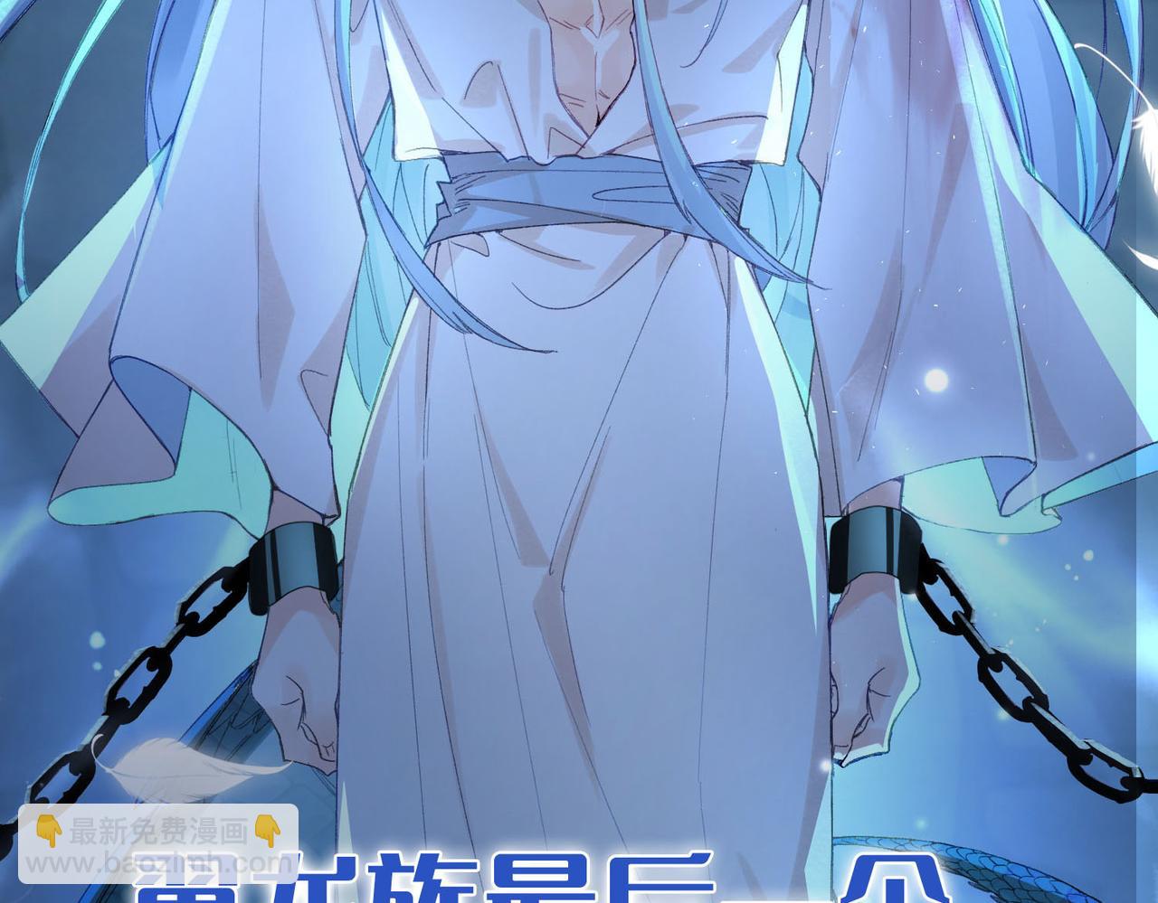 新作来啦《他的陷阱》(1/2)-第94话