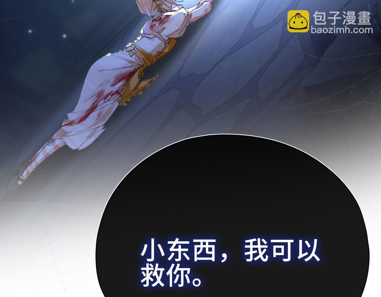 新作来啦《他的陷阱》(1/2)-第94话