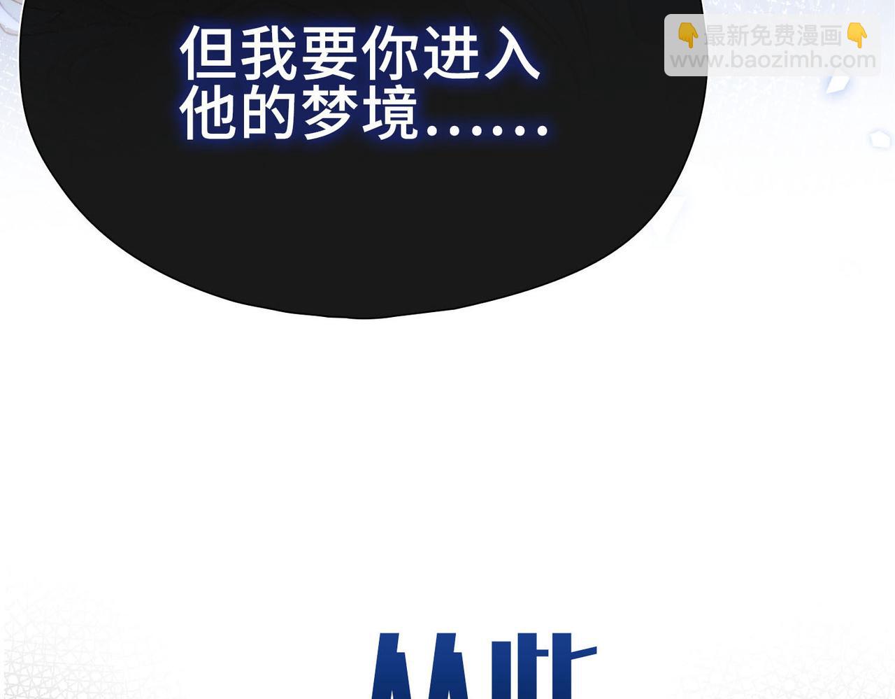 新作来啦《他的陷阱》(1/2)-第94话