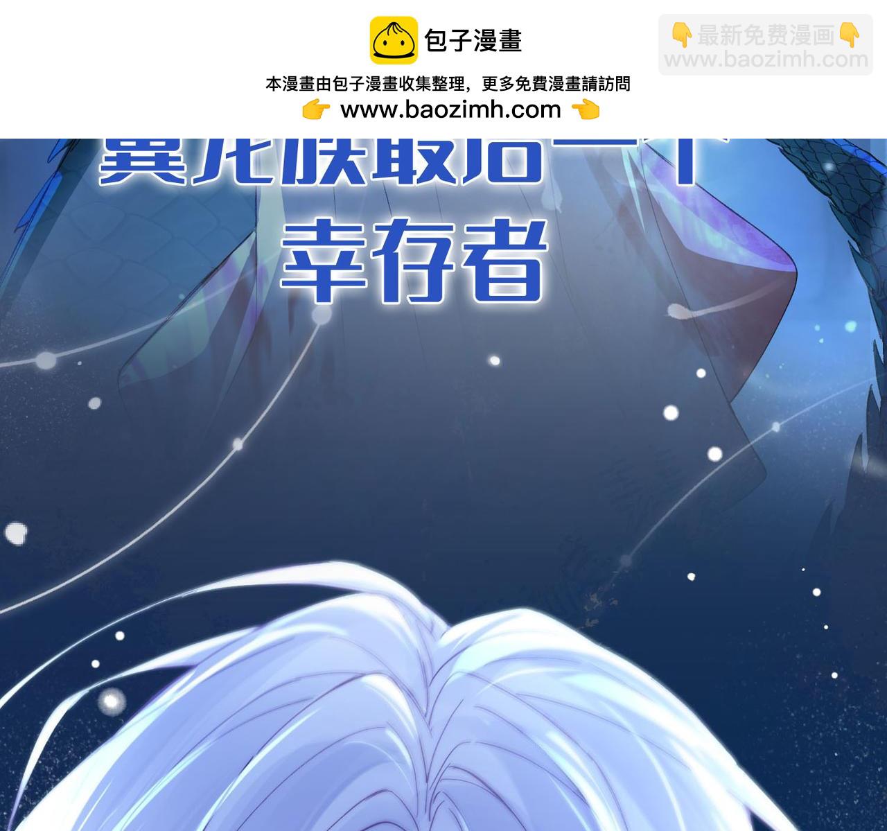 新作来啦《他的陷阱》(1/2)-第94话