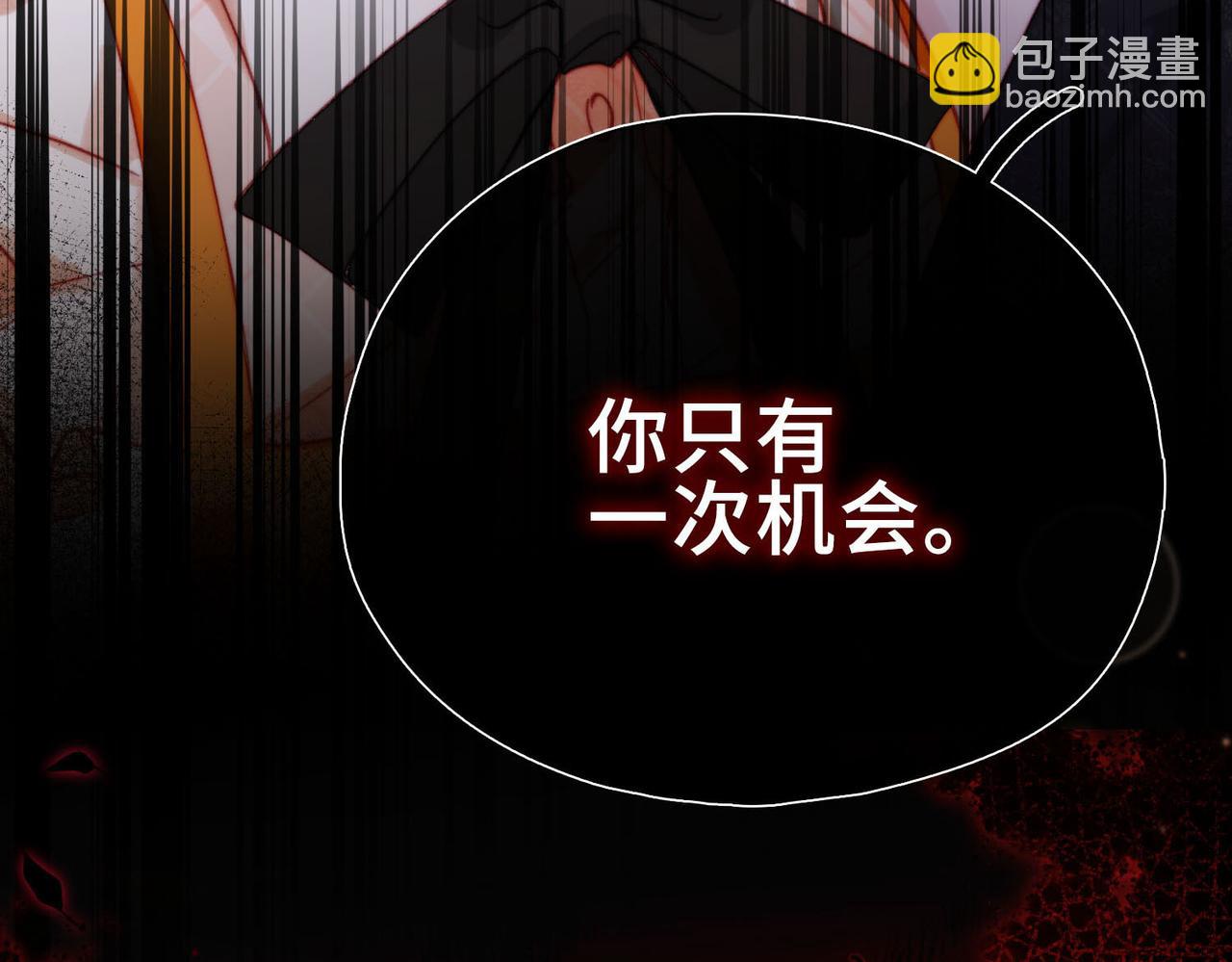 新作来啦《他的陷阱》(1/2)-第94话