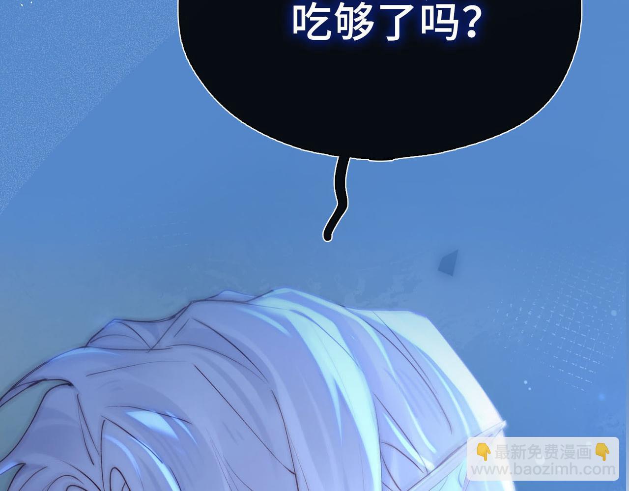 新作来啦《他的陷阱》(1/2)-第94话