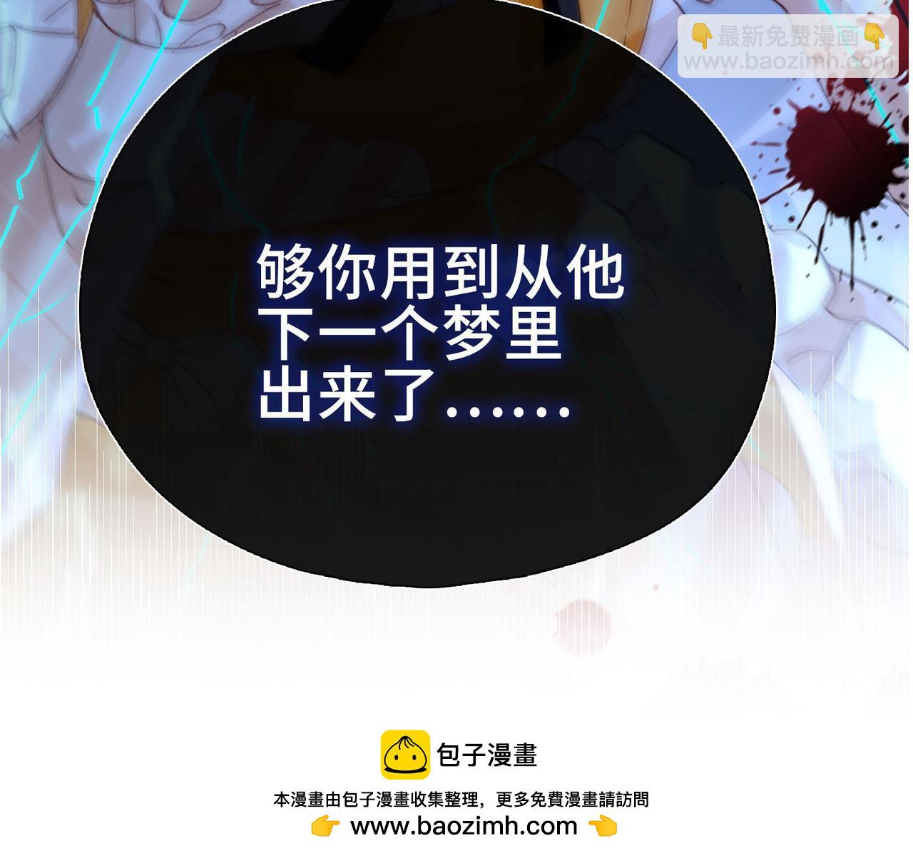 新作来啦《他的陷阱》(1/2)-第94话
