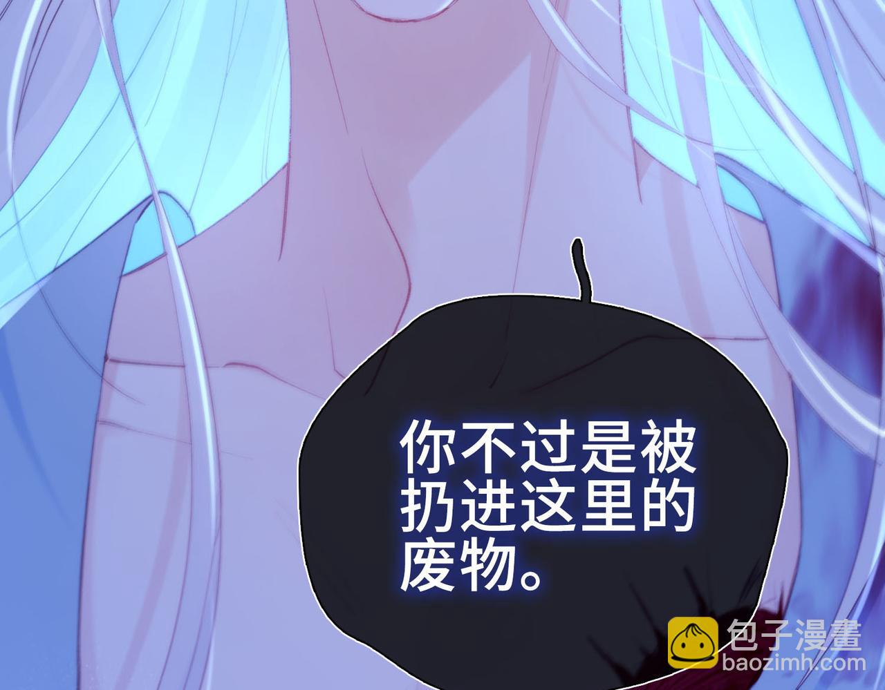 新作来啦《他的陷阱》(1/2)-第94话