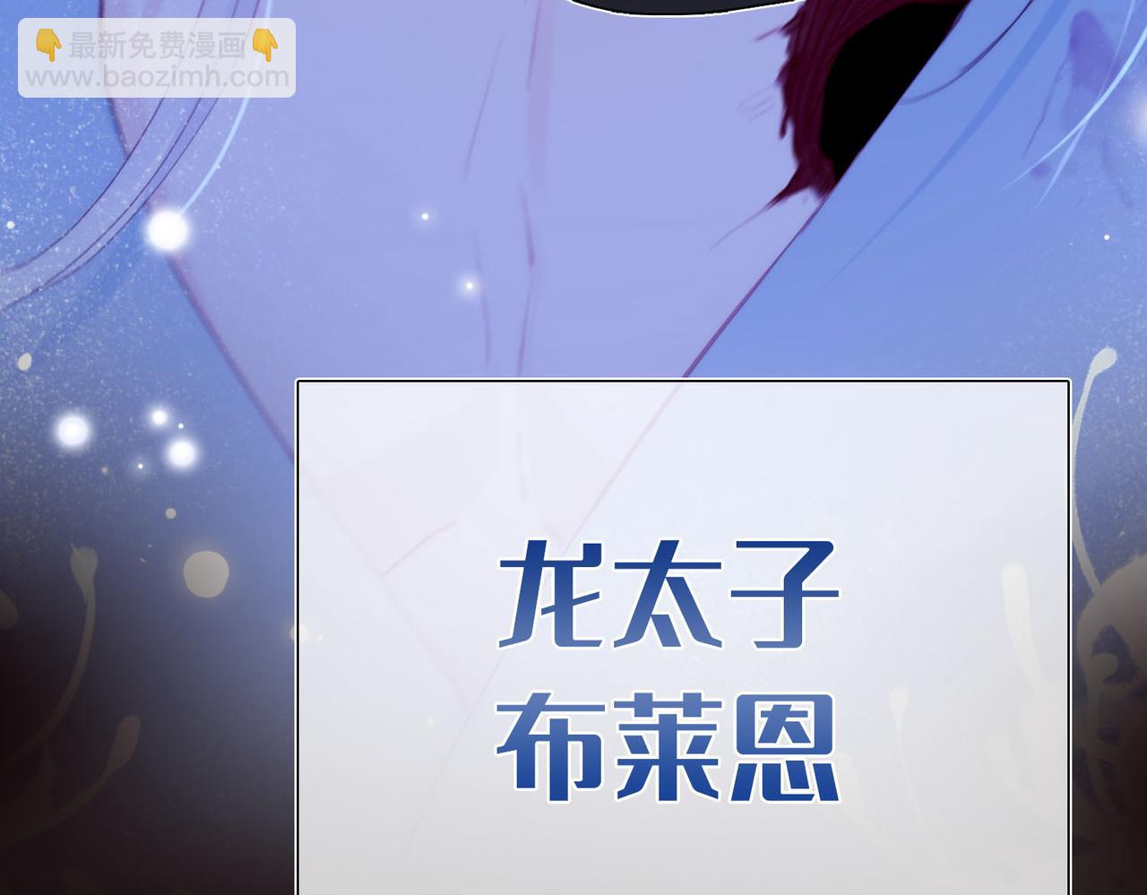 新作来啦《他的陷阱》(1/2)-第94话