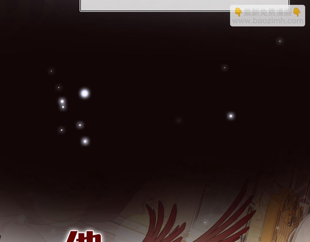 新作来啦《他的陷阱》(1/2)-第94话