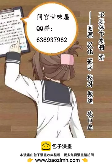 艦娘島風：旋風少女 - 第10回 - 5