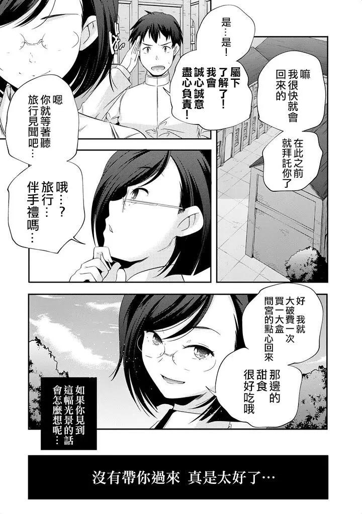艦娘島風：旋風少女 - 第10回 - 3