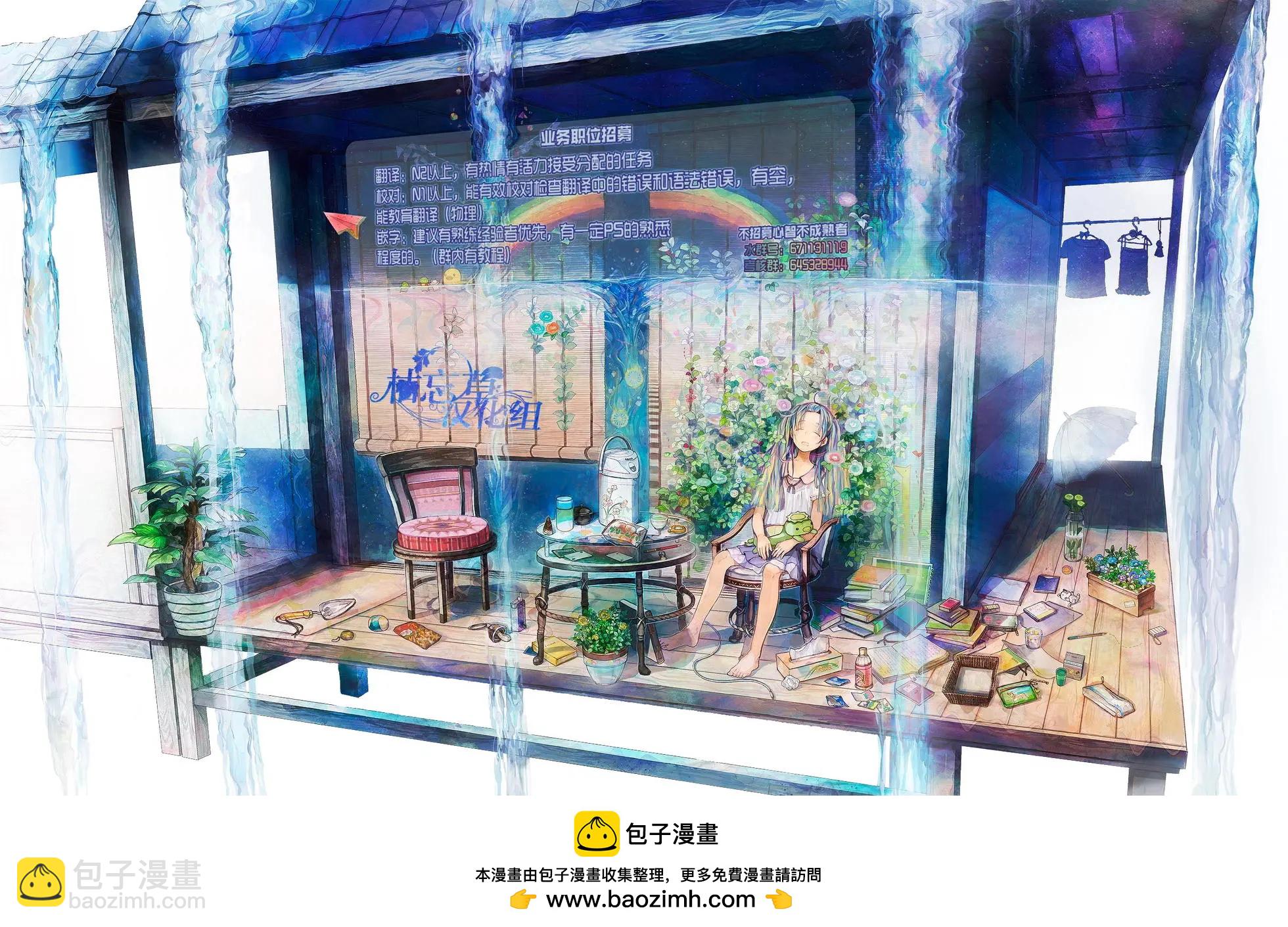 艦娘島風：旋風少女 - 第04回 - 1