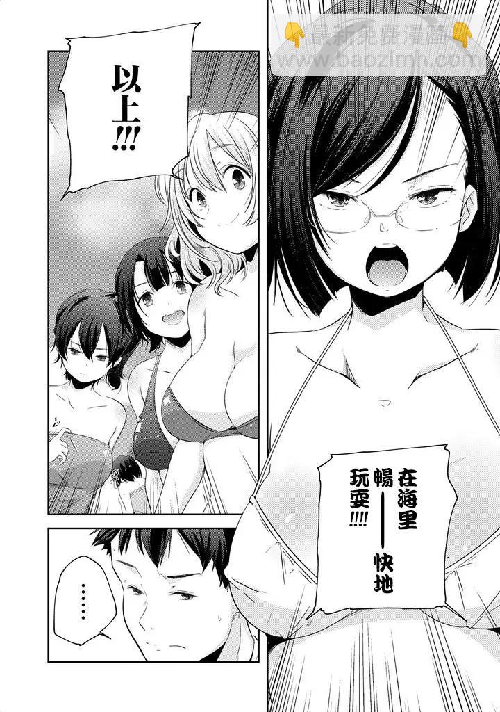 艦娘島風：旋風少女 - 第06回 - 1