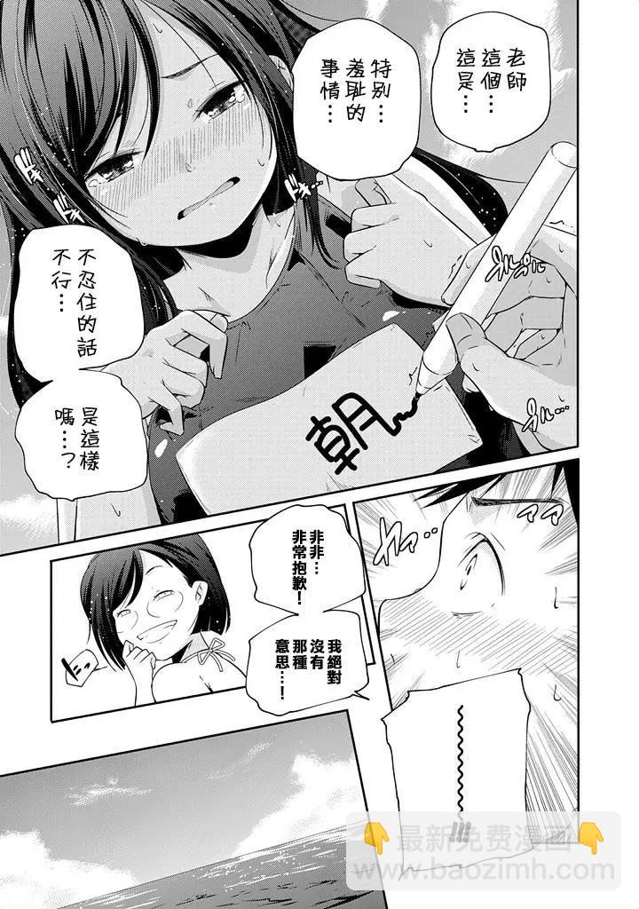 艦娘島風：旋風少女 - 第06回 - 3