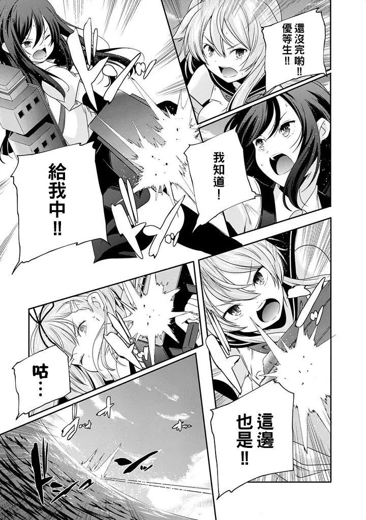 艦娘島風：旋風少女 - 第08回 - 5