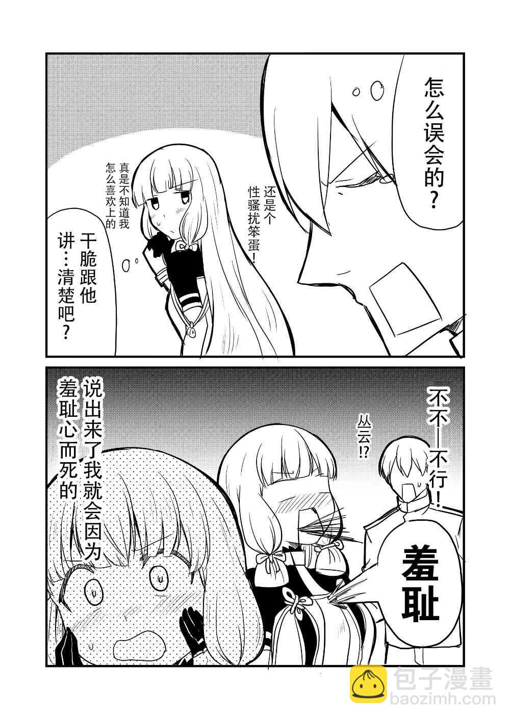 艦娘days - 2話 - 2