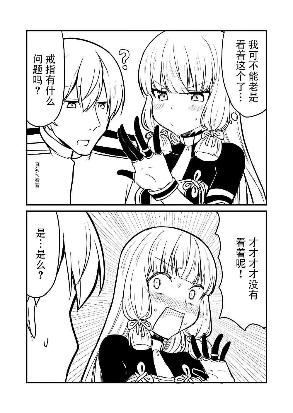 艦娘days - 16話 - 2