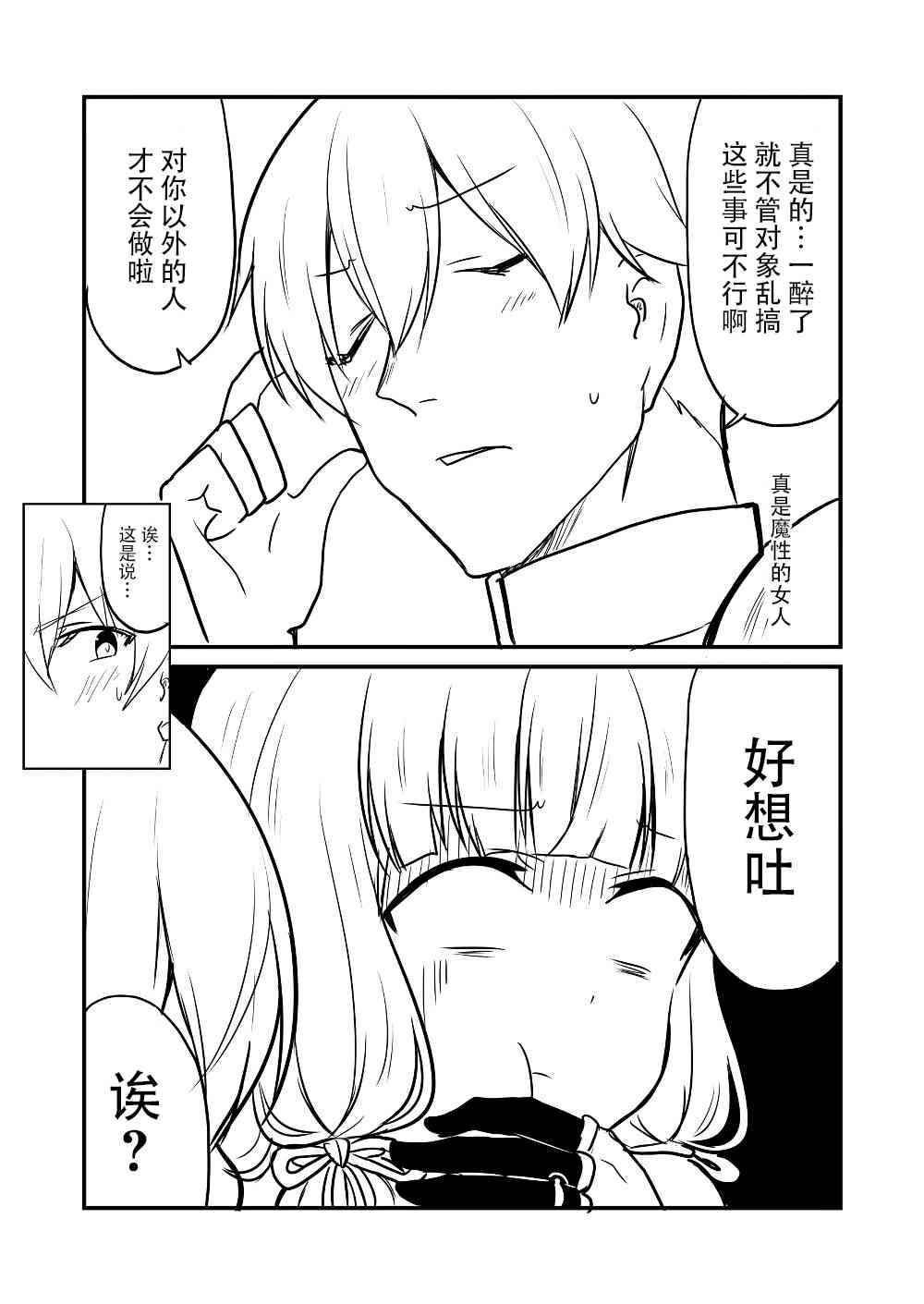 艦娘days - 18話 - 1