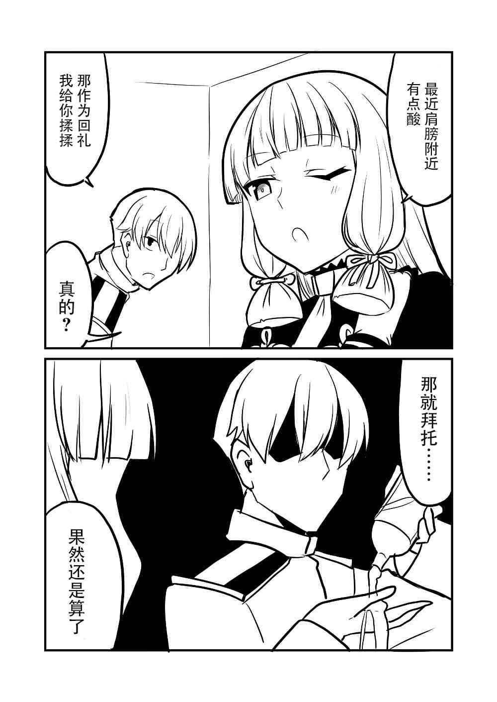 艦娘days - 18話 - 1