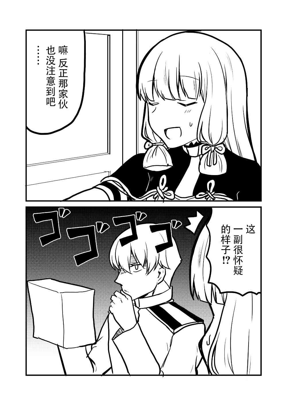 艦娘days - 20話 - 2