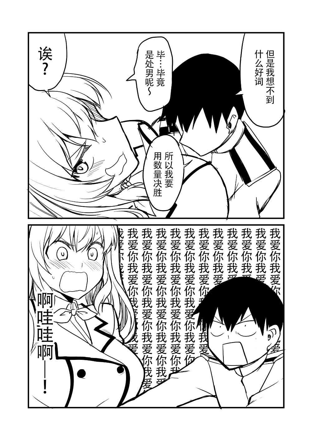 艦娘days - 4話 - 2