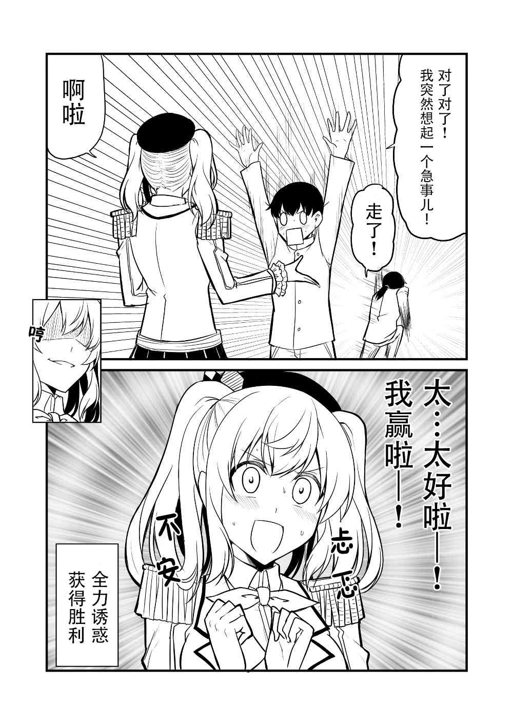 艦娘days - 6話 - 2