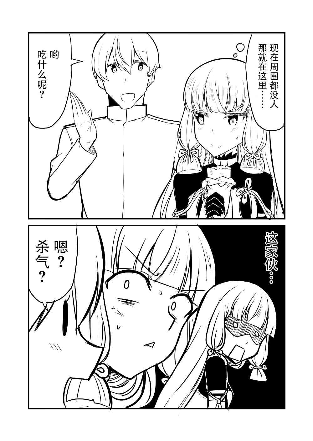 艦娘days - 10話 - 3