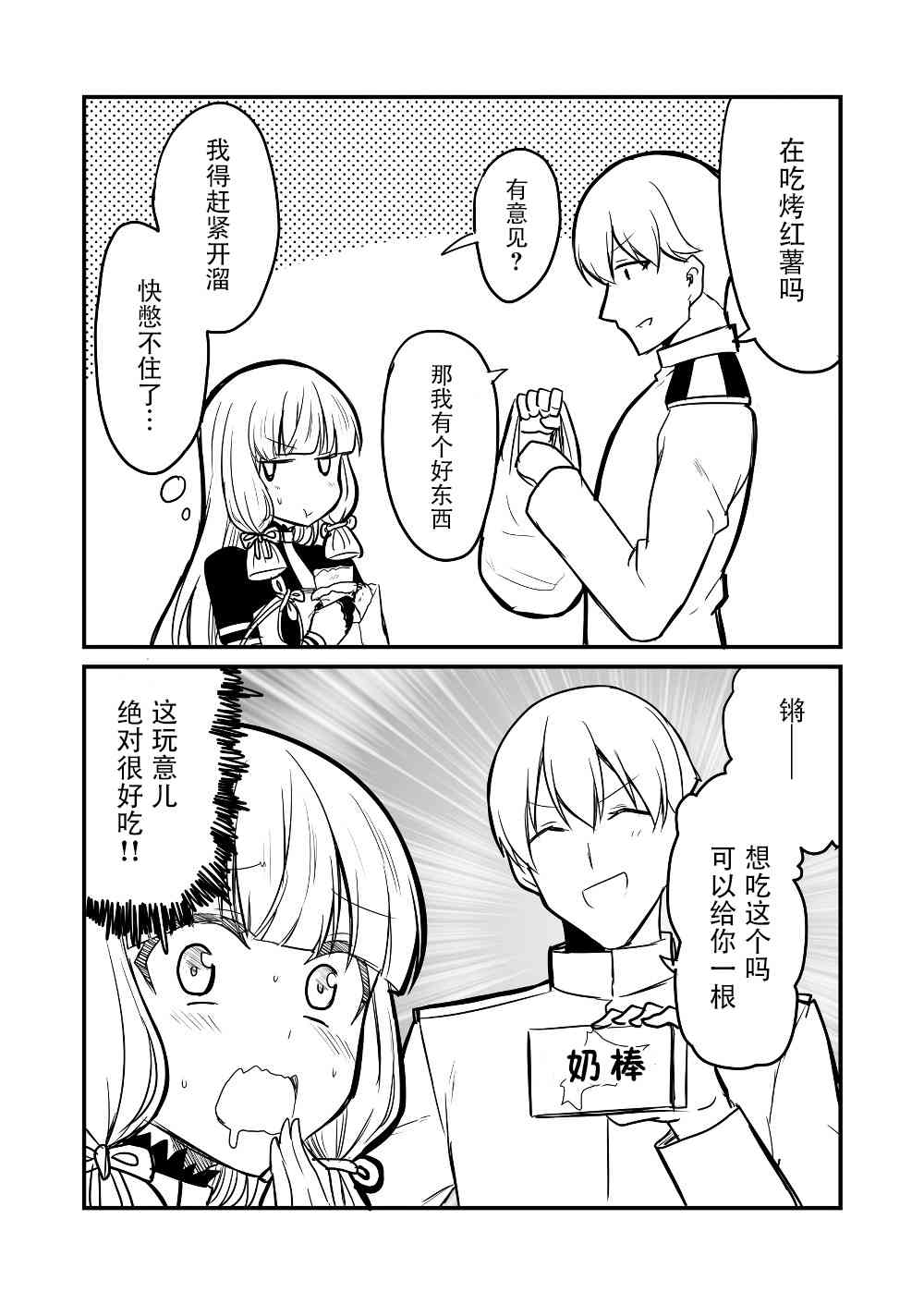 艦娘days - 10話 - 1