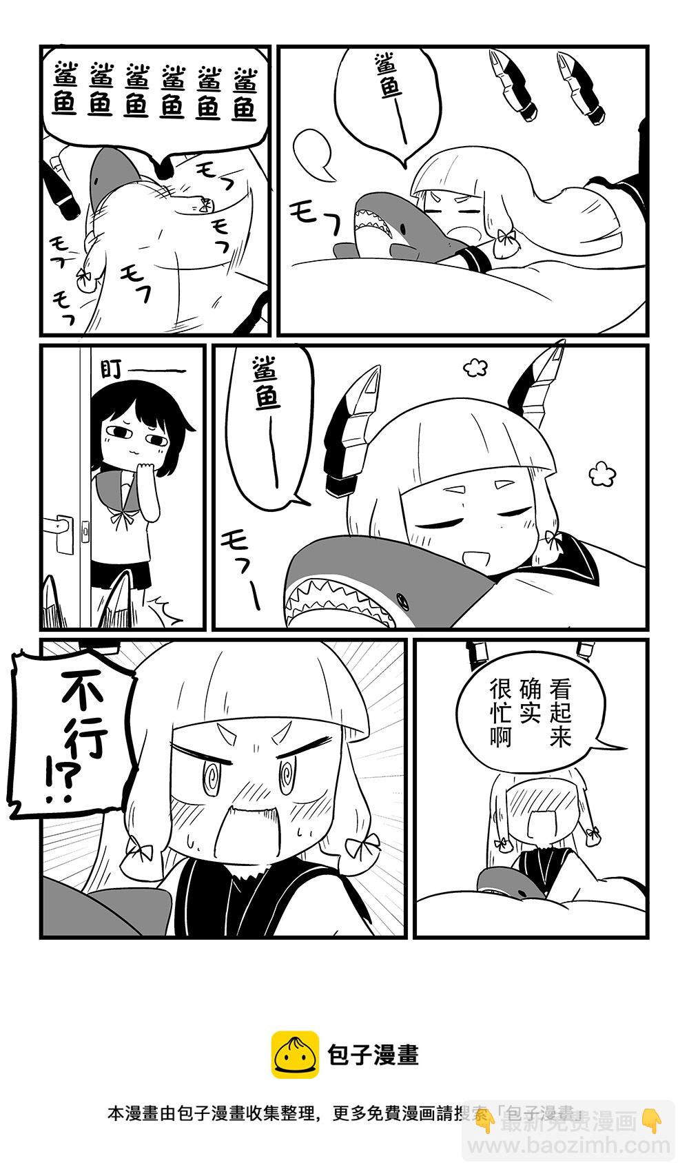 舰娘短篇漫画集NS - 第138话 - 1