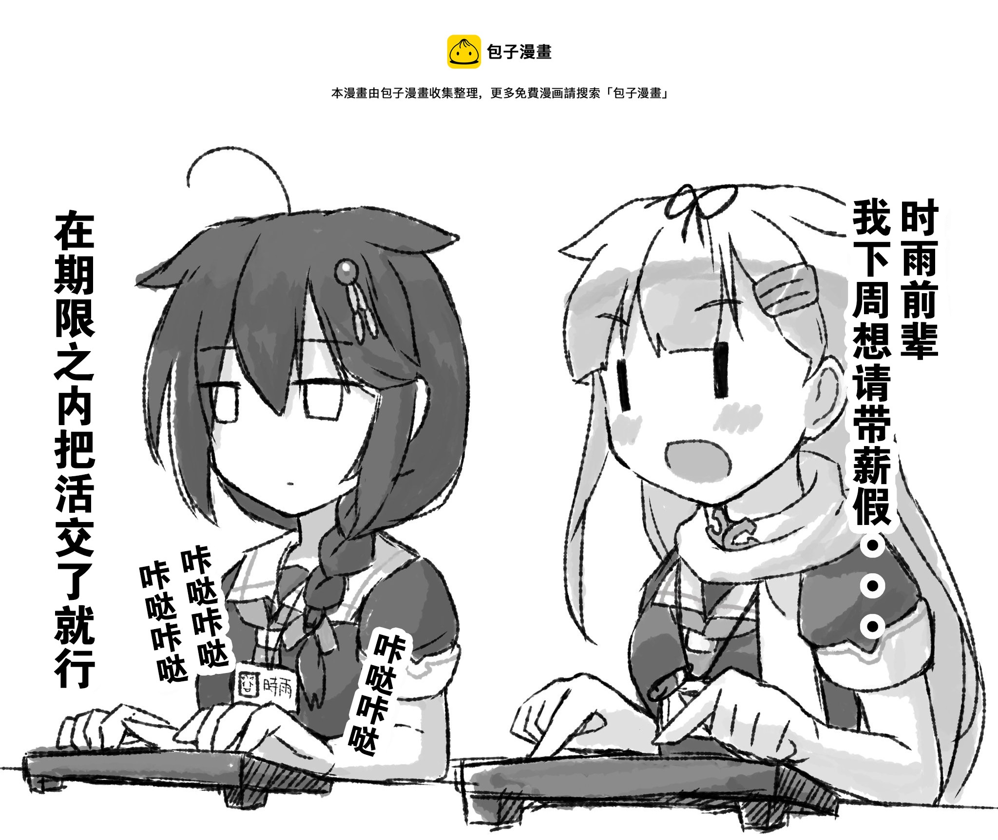 艦娘短篇漫畫集NS - 第160話 - 1