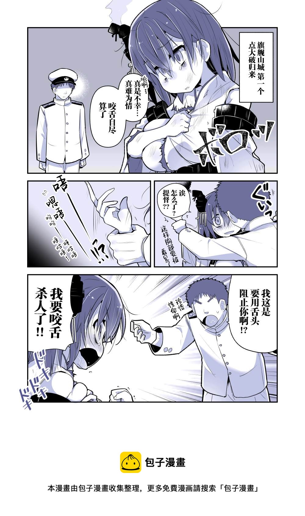 舰娘短篇漫画集NS - 第220话 - 1