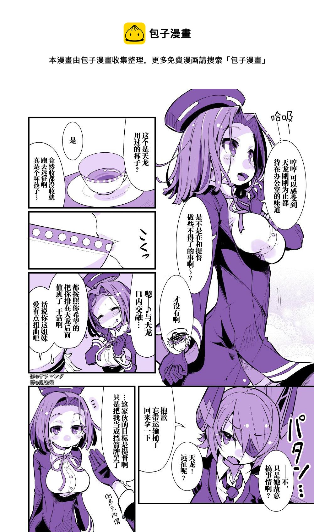 舰娘短篇漫画集NS - 第224话 - 1