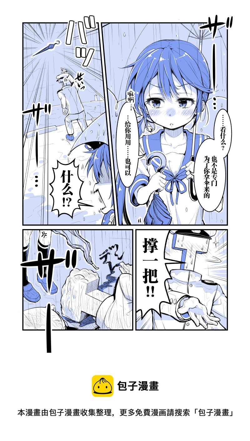 艦娘短篇漫畫集NS - 第226話 - 1