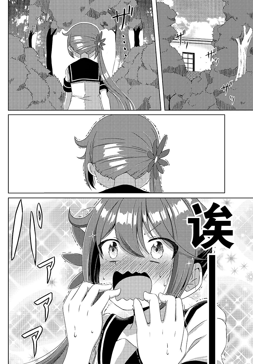 舰娘短篇漫画集NS - 第232话 - 1