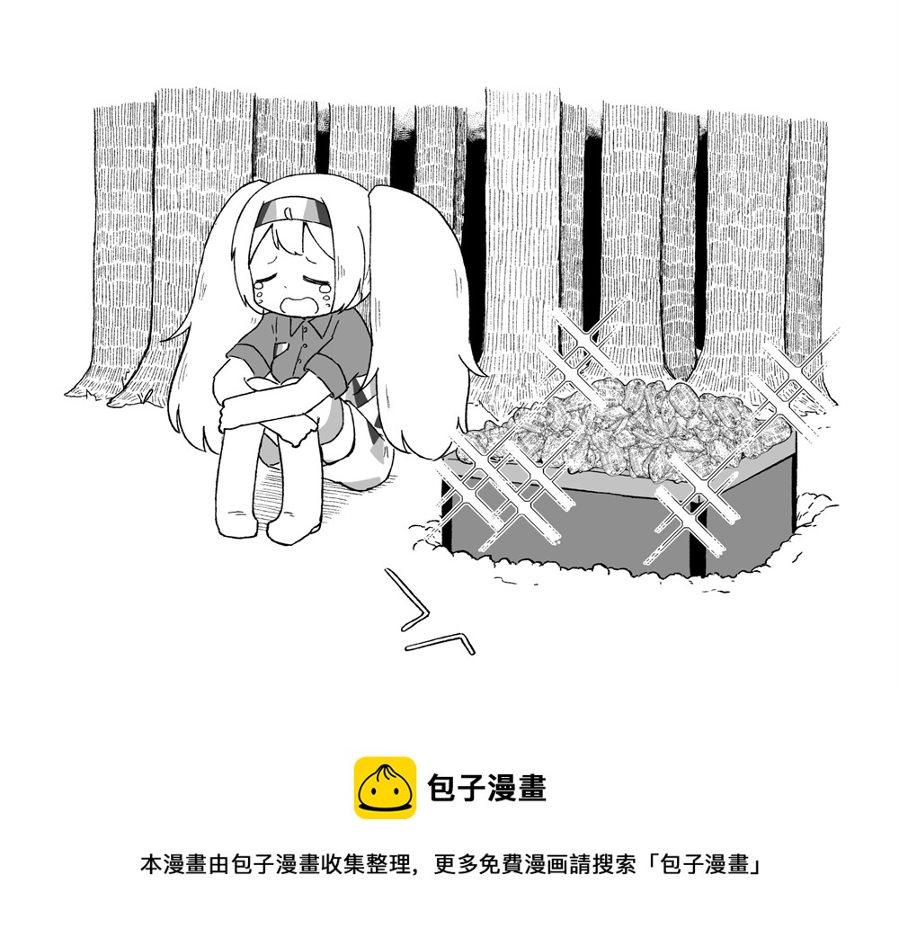 艦娘短篇漫畫集NS - 第238話 - 1