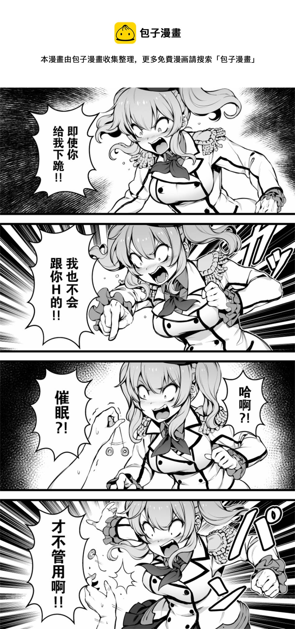 艦娘短篇漫畫集NS - 第244話 - 1