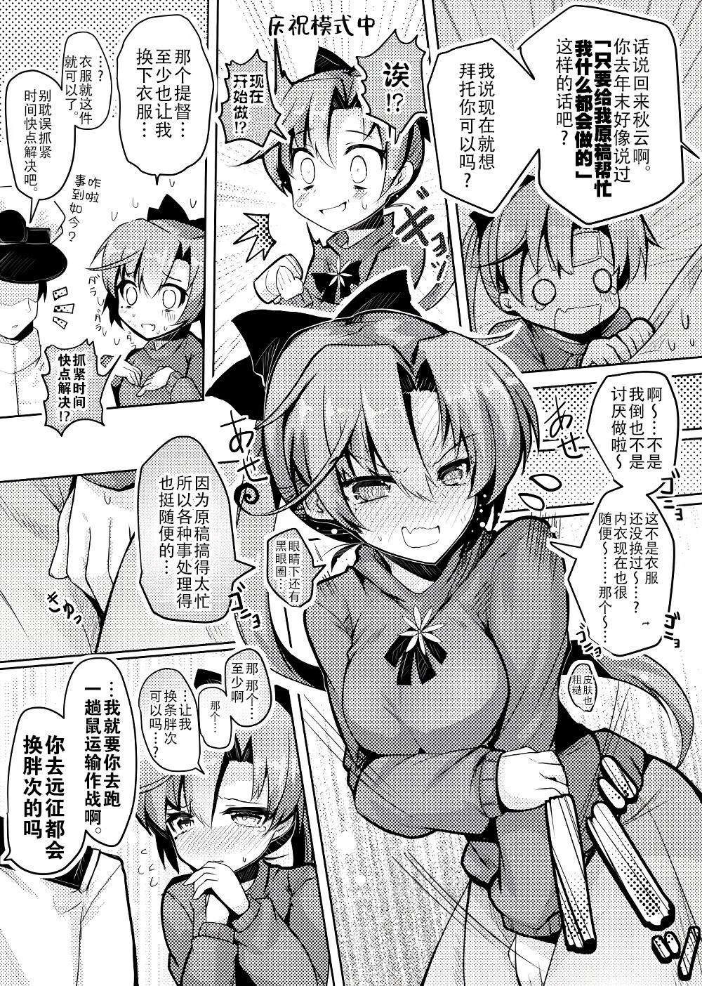 艦娘短篇漫畫集NS - 第262話 - 1