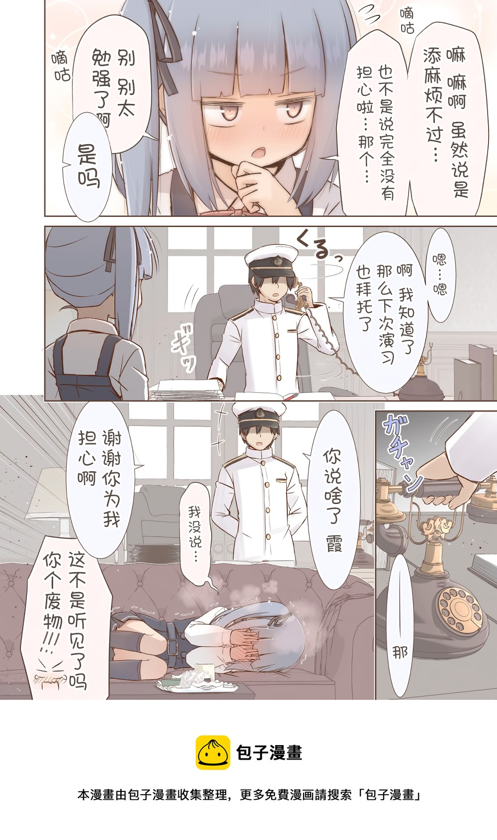 舰娘短篇漫画集NS - 第276话 - 1